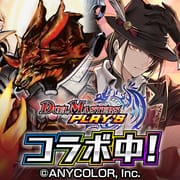 デュエル・マスターズ プレイス